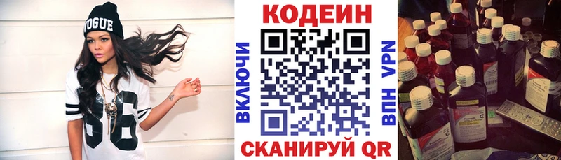 Codein напиток Lean (лин)  Купить  Семилуки 
