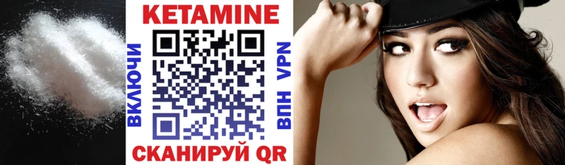 КЕТАМИН VHQ  Купить где  Семилуки 